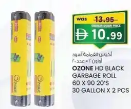 KM Trading Ozone hd black garbage roll offer