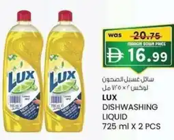 KM Trading Lux dishwashing liquid offer