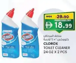 KM Trading CLOROX TOILET CLEANER offer