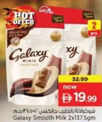 Galaxy smooth milk