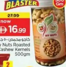Nesto My nuts roasted cashew kernels offer