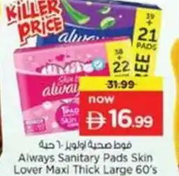Nesto Always Sanitary Pads Skin Lover Maxi Thick Large offer