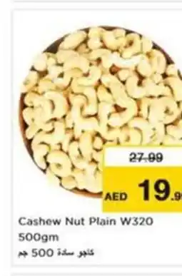 Nesto Cashew Nut Plain W320 offer