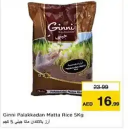 Nesto Ginni Palakkadan Matta Rice offer