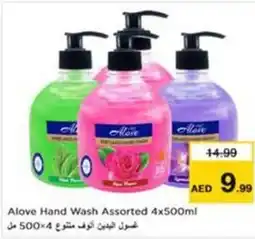 Nesto Alove Hand Wash Assorted offer