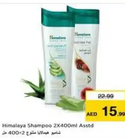 Nesto Himalaya Shampoo Asstd offer