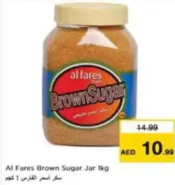 Nesto Al fares brown sugar jar offer