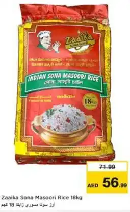 Nesto Zaaika sona masoori rice offer