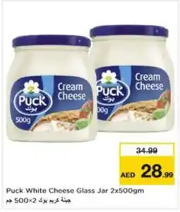 Nesto Puck white cheese glass jar offer