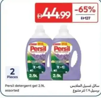 Persil detergent gel assorted
