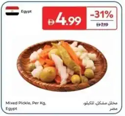 Carrefour Mixed Pickle, Egypt offer
