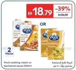 Carrefour Puck cooking cream or bechamel sauce offer