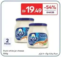 Carrefour Puck white jar cheese offer