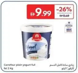 Carrefour Carrefour plain yogurt full fat offer