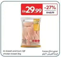 Carrefour Al Areesh premium IQF chicken breast offer