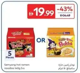 Carrefour Samyang hot ramen noodles offer