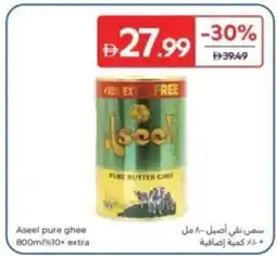 Carrefour Aseel pure ghee offer