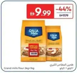 Carrefour Grand mills flour offer