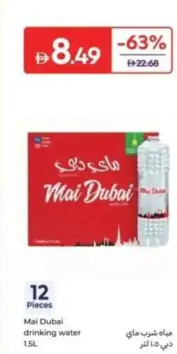 Carrefour Mai Dubai drinking water offer