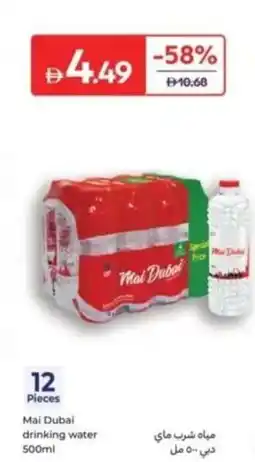 Carrefour Mai Dubai drinking water offer