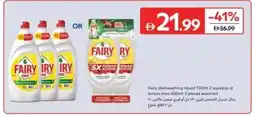 Carrefour Fairy dishwashing liquid squeezy or lemon max offer