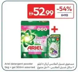 Carrefour Ariel detergent powder offer
