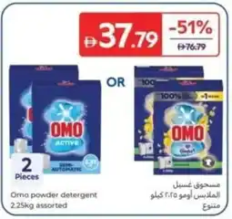 Carrefour Omo powder detergent assorted offer
