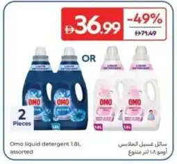 Carrefour Omo liquid detergent assorted offer