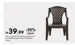 Carrefour Cosmoplast queen chair dark brown offer