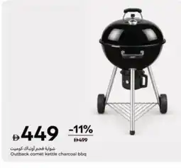Carrefour Outback comet kettle charcoal bbq offer