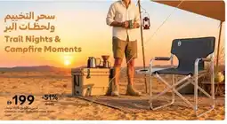 Carrefour Coleman chair deck with table aluminum offer