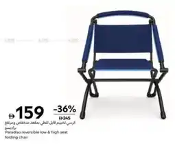 Carrefour Paradiso reversible low & high seat folding chair offer