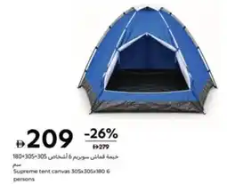 Carrefour Supreme tent canvas offer