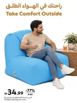 Carrefour Paradiso lazy bag arm chair offer