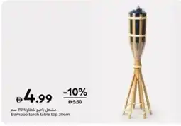 Carrefour Bamboo torch table top offer