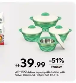 Carrefour Selvel Diamond Hotpot Set offer