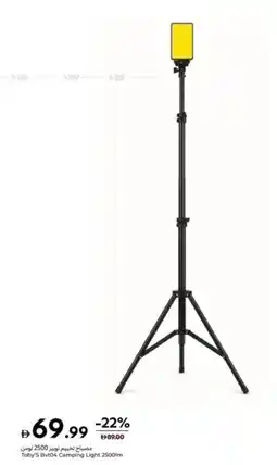 Carrefour Toby's Bvt04 Camping Light 2500lm offer