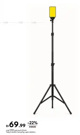 Toby's Bvt04 Camping Light 2500lm