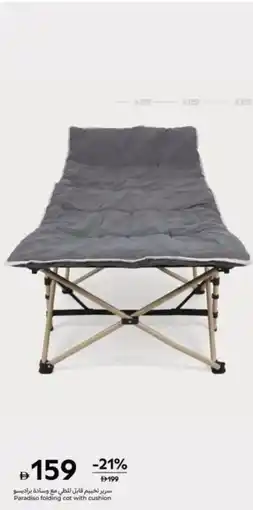 Carrefour Paradiso folding cot with cushion offer