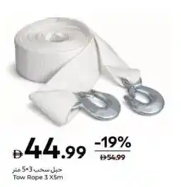 Carrefour Tow Rope offer