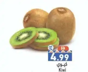 Kiwi