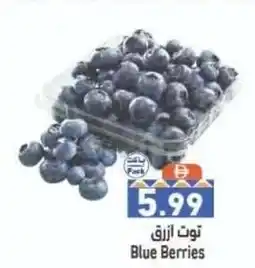 Ramez Blue Berries offer