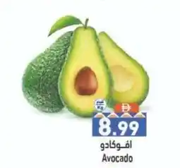 Ramez Avocado offer
