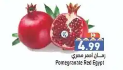 Ramez Pomegranate Red Egypt offer