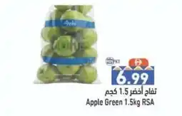 Ramez Apple Green RSA offer