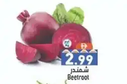 Ramez Beetroot offer
