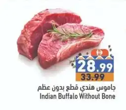 Ramez Indian Buffalo Without Bone offer