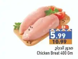 Ramez Chicken Breat offer