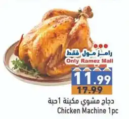 Ramez Chicken Machine offer