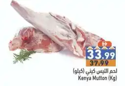 Ramez Kenya Mutton offer